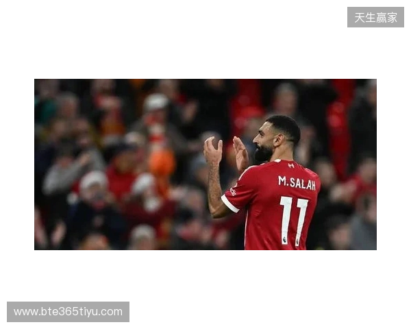 TA:从绝对核心到被重新评估,萨拉赫与利物浦进入关系重塑期