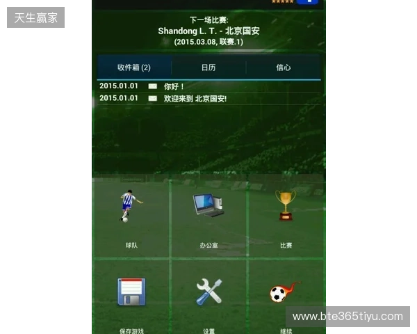 虚拟与现实双向奔赴，FM足球经理是如何影响职业足坛的？