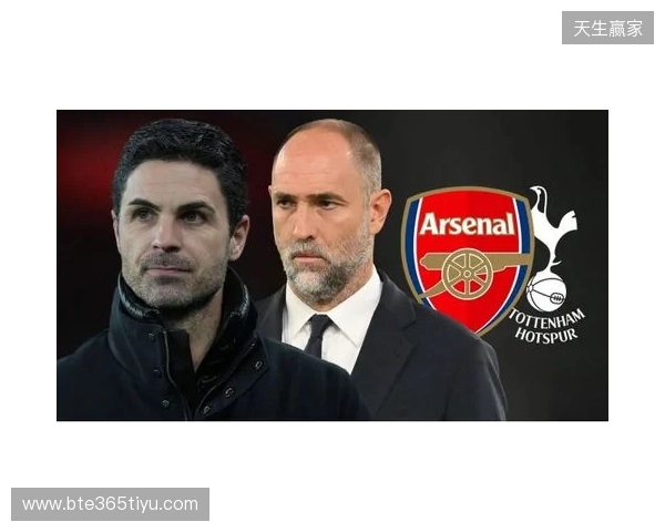 北伦敦德比即将开打,阿森纳迎来终极审判? 北伦敦德比即将开打,阿森纳迎来终极审判?