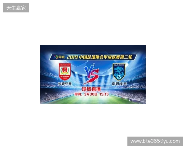 2026赛季中甲联赛即将战火重燃,南通支云公布新赛季一线队大名单 2026赛季中甲联赛即将战火重燃,南通支云公布新赛季一线队大名单